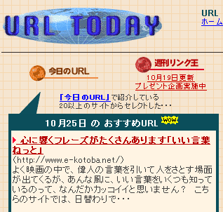 URL-TODAY